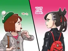 Oshaburi Yuuri to Shiritsukai Marnie no Galar n Tenka ba Tottaru bai!, 한국어