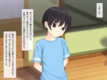 田舎で過ごした思い出の夏休み。～優しくて何でも知ってるエッチなおねえちゃん～, 日本語