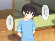 田舎で過ごした思い出の夏休み。～優しくて何でも知ってるエッチなおねえちゃん～, 日本語