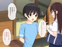 田舎で過ごした思い出の夏休み。～優しくて何でも知ってるエッチなおねえちゃん～, 日本語