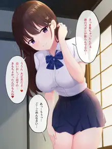 田舎で過ごした思い出の夏休み。～優しくて何でも知ってるエッチなおねえちゃん～, 日本語