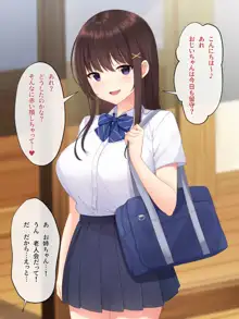 田舎で過ごした思い出の夏休み。～優しくて何でも知ってるエッチなおねえちゃん～, 日本語