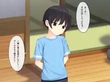 田舎で過ごした思い出の夏休み。～優しくて何でも知ってるエッチなおねえちゃん～, 日本語