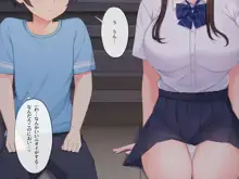 田舎で過ごした思い出の夏休み。～優しくて何でも知ってるエッチなおねえちゃん～, 日本語