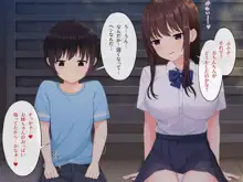 田舎で過ごした思い出の夏休み。～優しくて何でも知ってるエッチなおねえちゃん～, 日本語