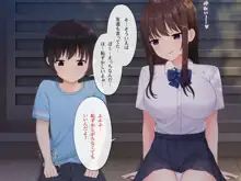 田舎で過ごした思い出の夏休み。～優しくて何でも知ってるエッチなおねえちゃん～, 日本語