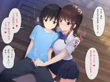 田舎で過ごした思い出の夏休み。～優しくて何でも知ってるエッチなおねえちゃん～, 日本語