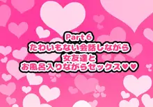 男友達みたいな女友達と当たり前のようにセックスもしまくってるお話, 日本語