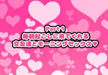 男友達みたいな女友達と当たり前のようにセックスもしまくってるお話, 日本語