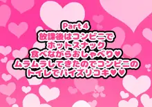 男友達みたいな女友達と当たり前のようにセックスもしまくってるお話, 日本語