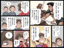 小皇帝の人妻狩り, 日本語