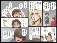 小皇帝の人妻狩り, 日本語