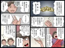 小皇帝の人妻狩り, 日本語