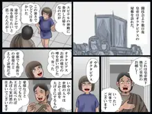 小皇帝の人妻狩り, 日本語