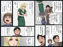 小皇帝の人妻狩り, 日本語