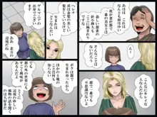 小皇帝の人妻狩り, 日本語