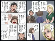 小皇帝の人妻狩り, 日本語