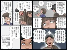 小皇帝の人妻狩り, 日本語