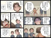 小皇帝の人妻狩り, 日本語