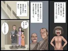 小皇帝の人妻狩り, 日本語