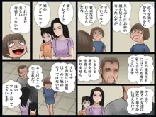 小皇帝の人妻狩り, 日本語