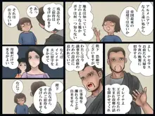 小皇帝の人妻狩り, 日本語