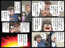 小皇帝の人妻狩り, 日本語