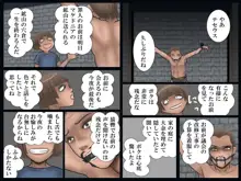 小皇帝の人妻狩り, 日本語