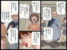 小皇帝の人妻狩り, 日本語