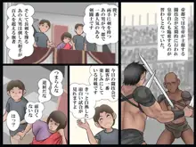 小皇帝の人妻狩り, 日本語