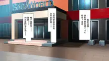 Kyonyuu Beit ni Kakomarete Yuuwaku Saretara Furin Shite mo Shouganai yo ne, 中文