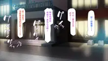 Kyonyuu Beit ni Kakomarete Yuuwaku Saretara Furin Shite mo Shouganai yo ne, 中文