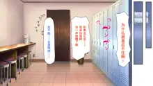 Kyonyuu Beit ni Kakomarete Yuuwaku Saretara Furin Shite mo Shouganai yo ne, 中文