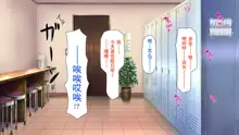 Kyonyuu Beit ni Kakomarete Yuuwaku Saretara Furin Shite mo Shouganai yo ne, 中文