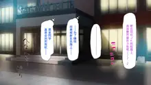 Kyonyuu Beit ni Kakomarete Yuuwaku Saretara Furin Shite mo Shouganai yo ne, 中文