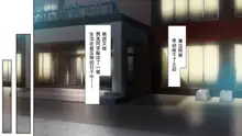 Kyonyuu Beit ni Kakomarete Yuuwaku Saretara Furin Shite mo Shouganai yo ne, 中文