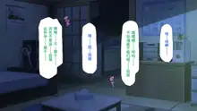 Kyonyuu Beit ni Kakomarete Yuuwaku Saretara Furin Shite mo Shouganai yo ne, 中文