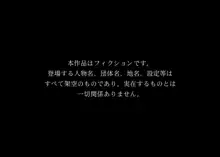 廃墟になった団地で出会ったミステリアス小悪魔少女 ～黒タイツ黒髪ロリの誘惑に負けその場で連続生中出しセックス!～, 日本語