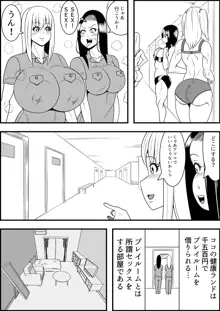 女体化DAYs, 日本語