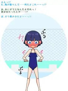 【強制TS→痴女】僕ら女の子になって人生変わりました!, 日本語