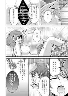 野球部のエースが女体化して親友とえっち+夜の間は女の子, 日本語