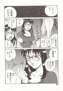 家庭女教師愛子, 日本語