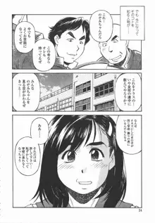 女子校生マニア, 日本語