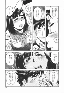 女子校生マニア, 日本語