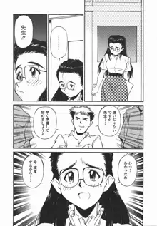 女子校生マニア, 日本語