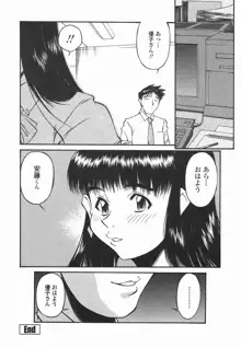 女子校生マニア, 日本語