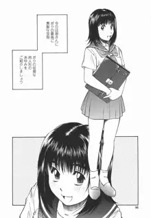 女子校生マニア, 日本語