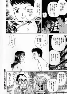 婆ちゃんLOVE POTION 1, 日本語