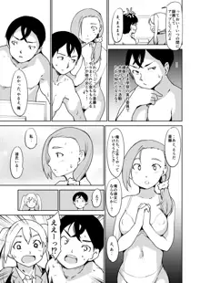 憧れの女 学祭編#9-10, 日本語