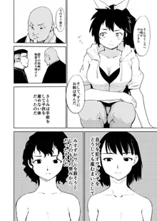 憧れの女 学祭編#9-10, 日本語